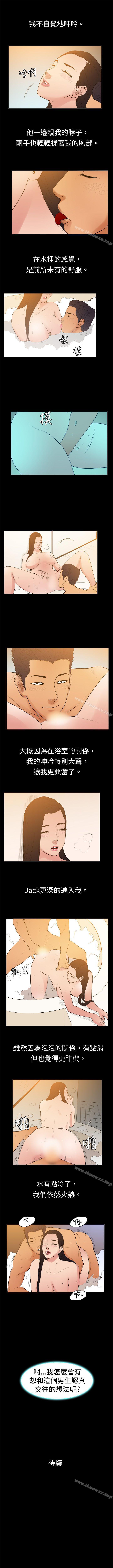 10億風騷老闆娘 1-76 - Page 24