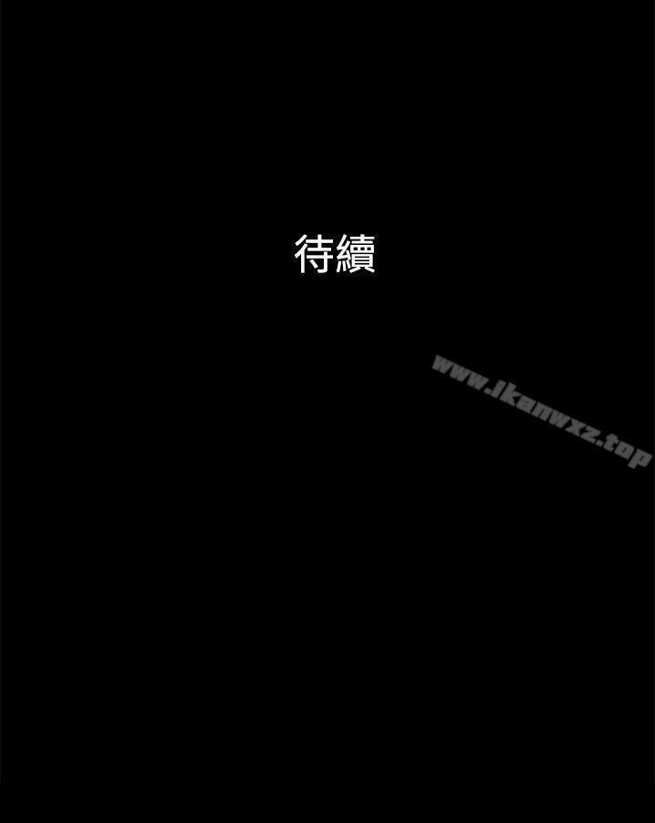 10億風騷老闆娘 1-76 - Page 73