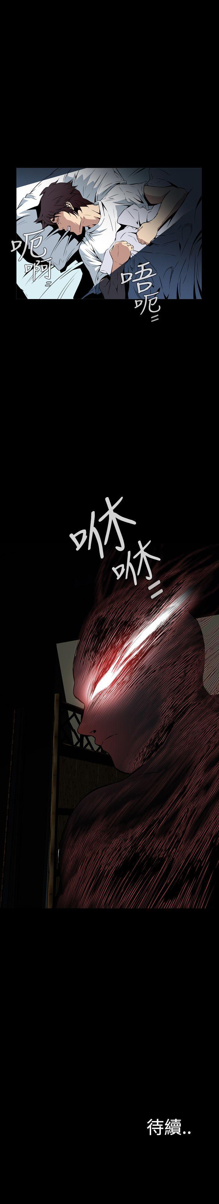 惡夢 1-30 - Page 88
