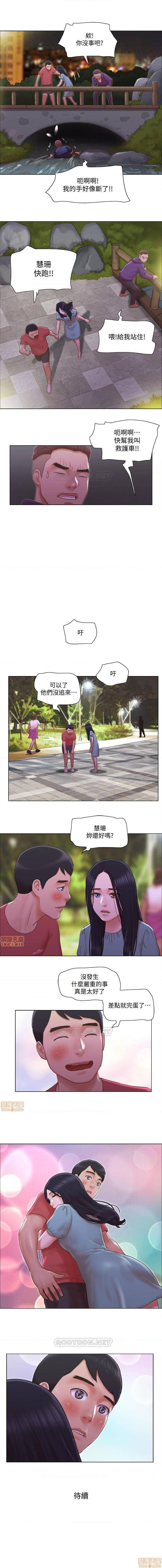 單身女子公寓 1-41 - Page 108