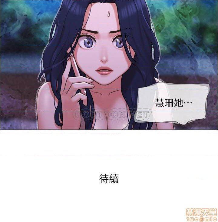 單身女子公寓 1-41 - Page 127