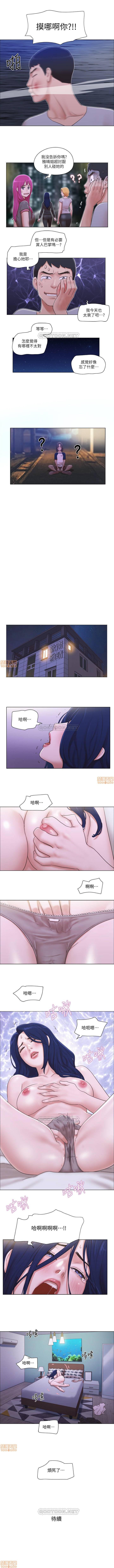 單身女子公寓 1-41 - Page 42