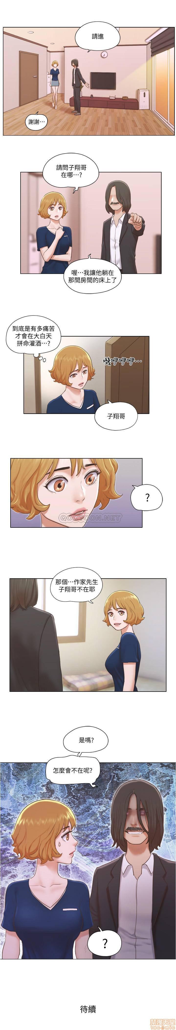 單身女子公寓 1-41 - Page 46