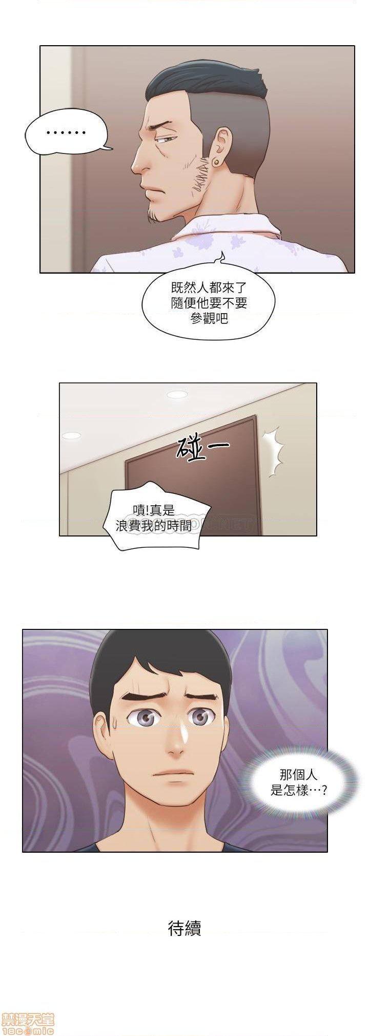 單身女子公寓 1-41 - Page 64