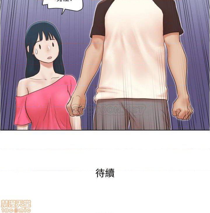 單身女子公寓 1-41 - Page 68