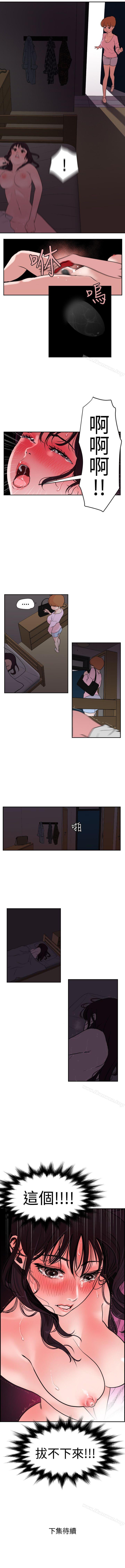欲求王 1-134 - Page 30