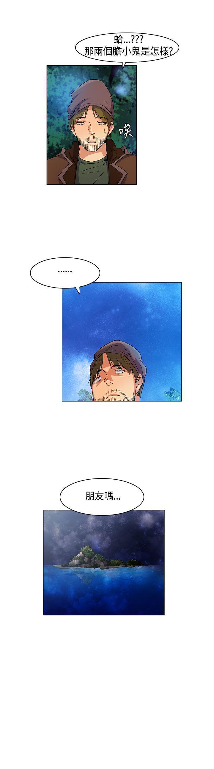 無名島 1-44 - Page 49