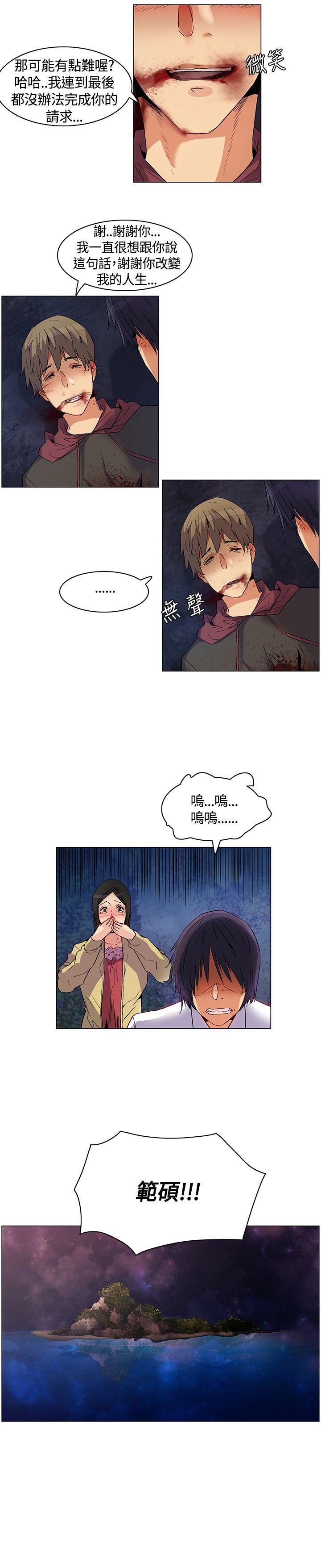 無名島 1-44 - Page 75