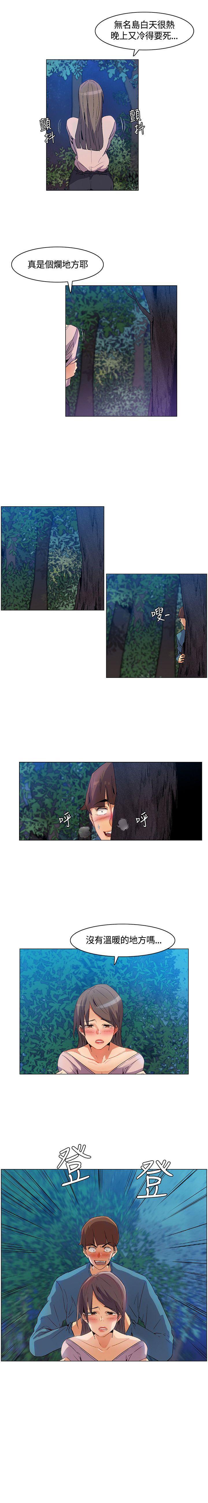 無名島 1-44 - Page 81