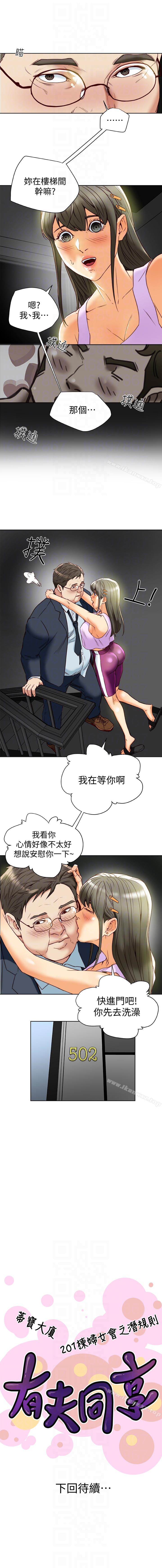 有夫同享 1-31 - Page 147