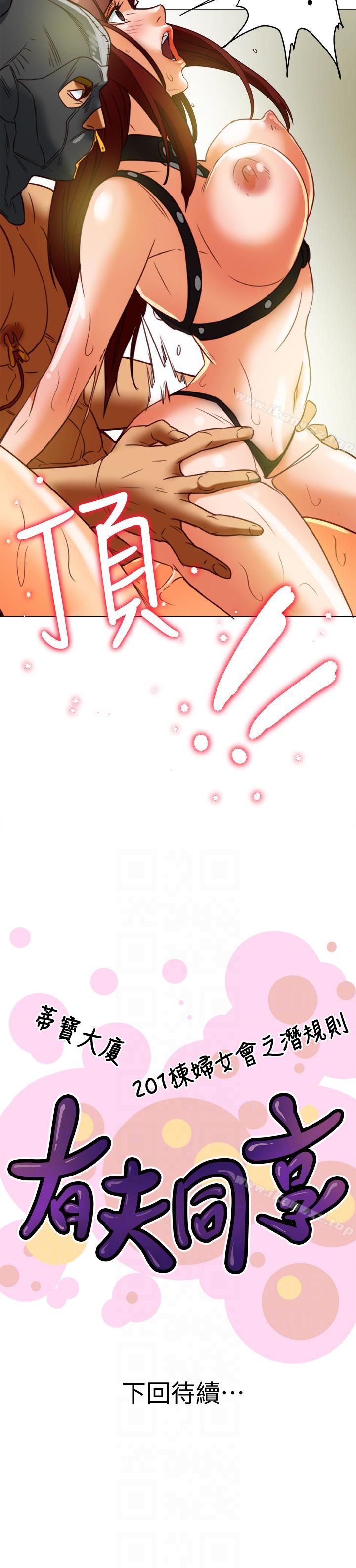 有夫同享 1-31 - Page 164