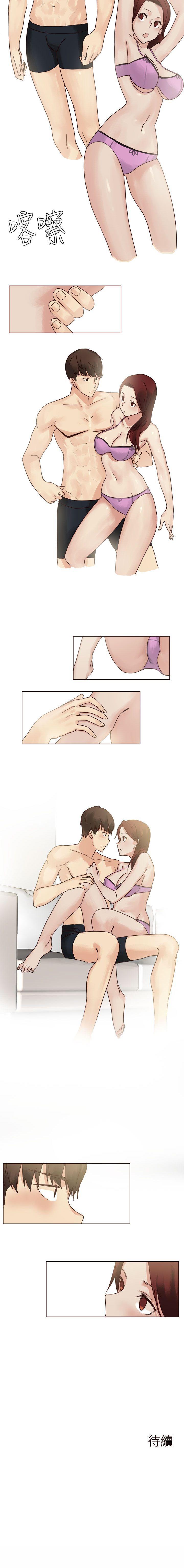 秘密Story第二季 1-90 - Page 208