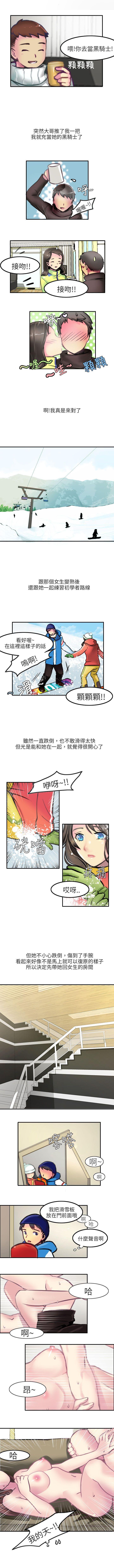 秘密Story第二季 1-90 - Page 248