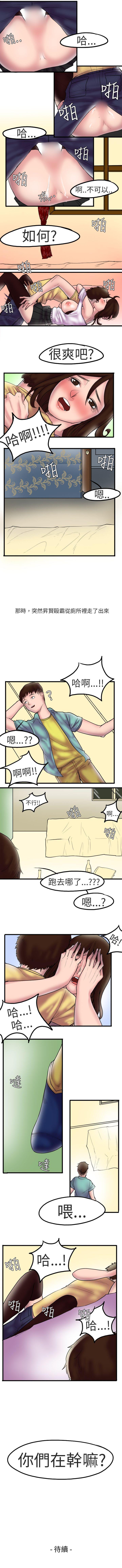 秘密Story第二季 1-90 - Page 253