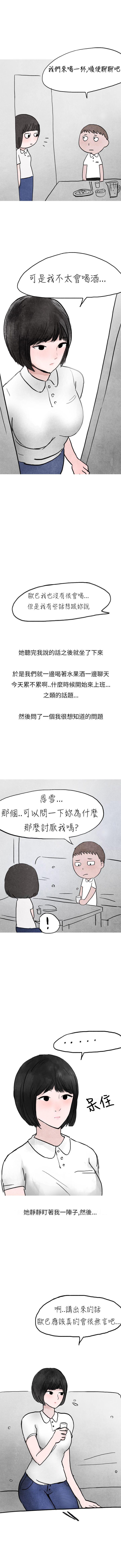 秘密Story第二季 1-90 - Page 51