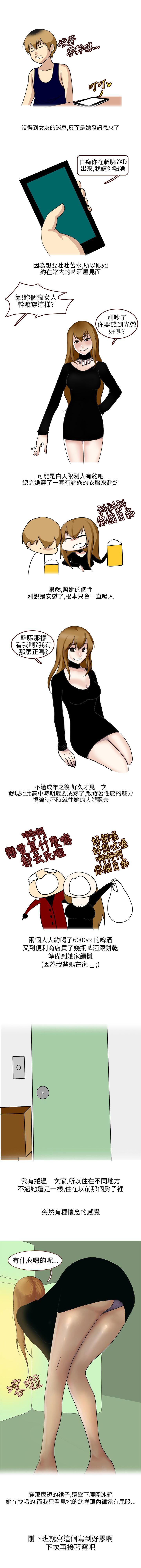 秘密Story第二季 1-90 - Page 63