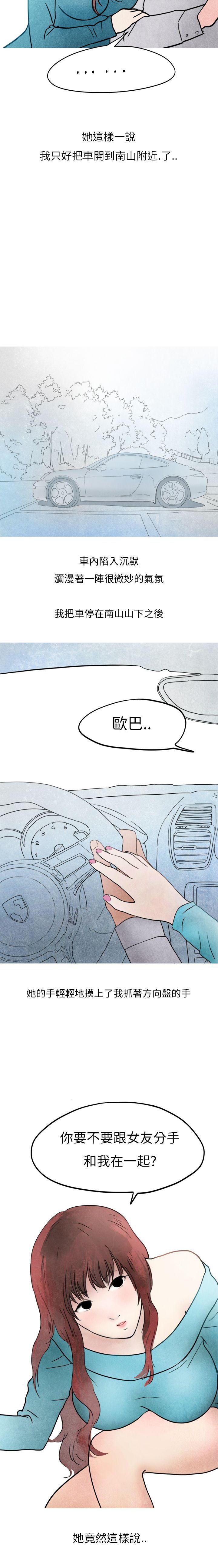 秘密Story第二季 1-90 - Page 72