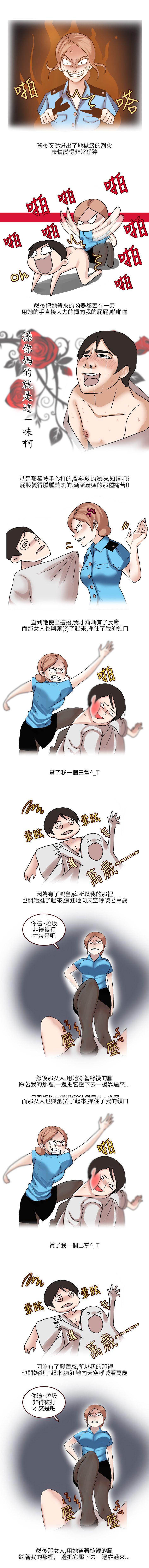 秘密Story第二季 1-90 - Page 92