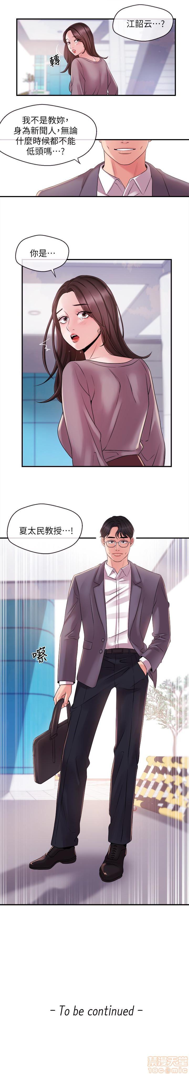 新聞主播 1-36 - Page 59