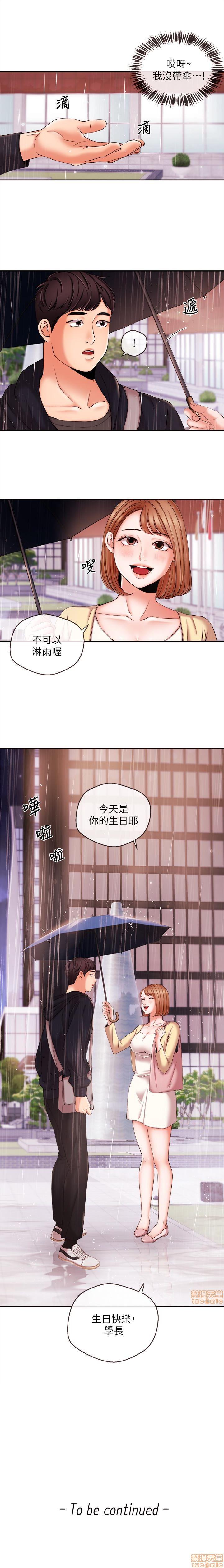 新聞主播 1-36 - Page 86