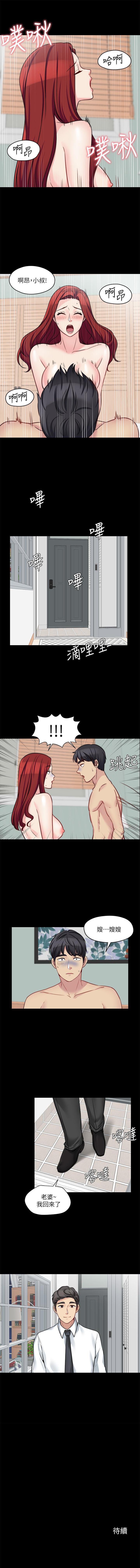 大嫂,哥哥的女人 1-34 - Page 130