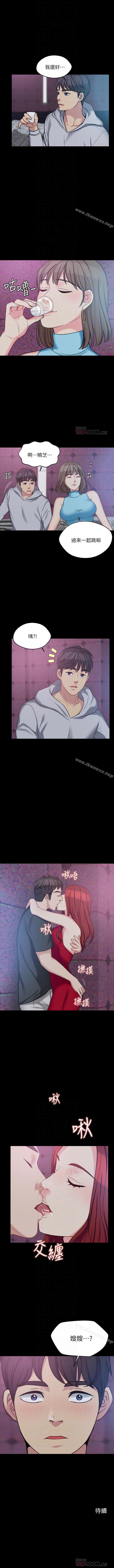 大嫂,哥哥的女人 1-34 - Page 30