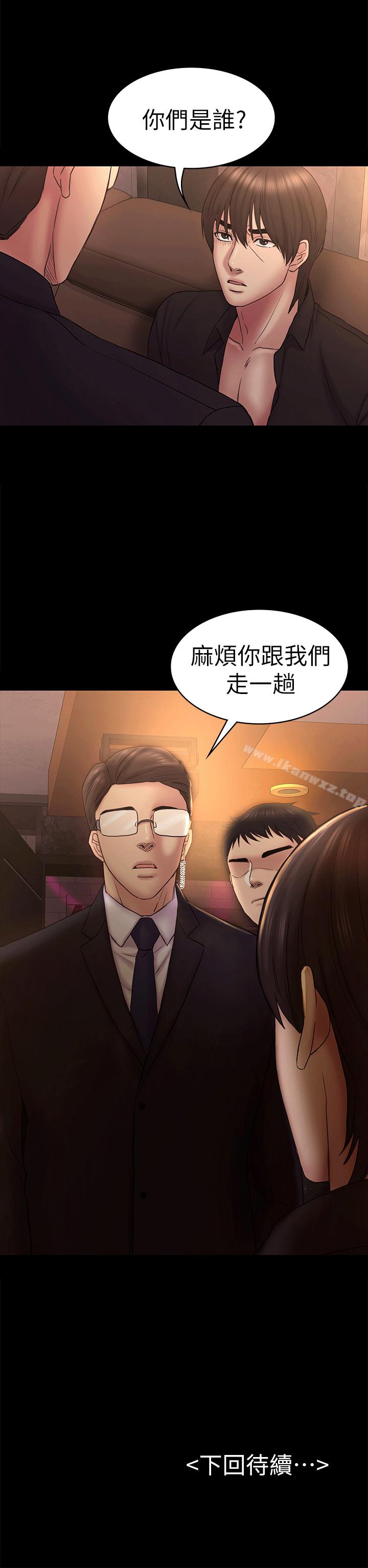 初戀陷阱 1-65 - Page 274