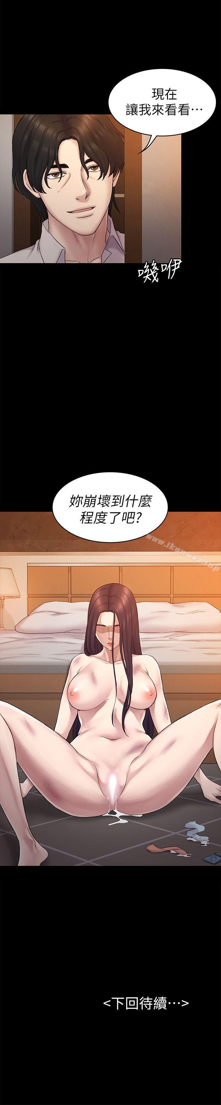 初戀陷阱 1-65 - Page 320