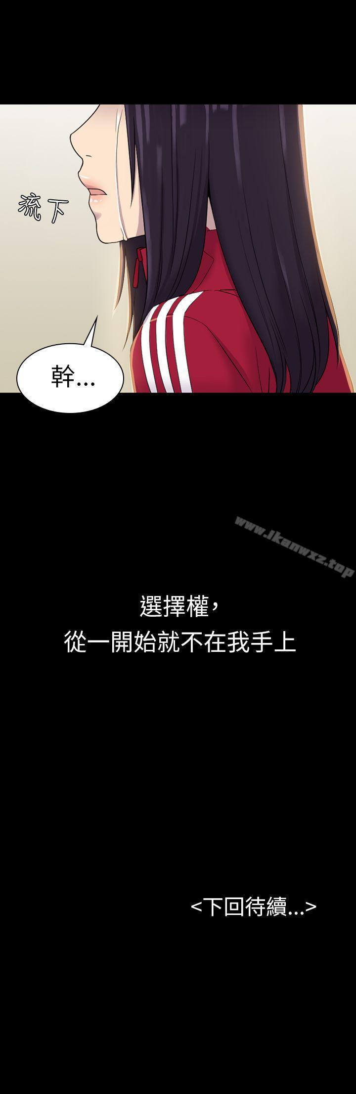 初戀陷阱 1-65 - Page 51