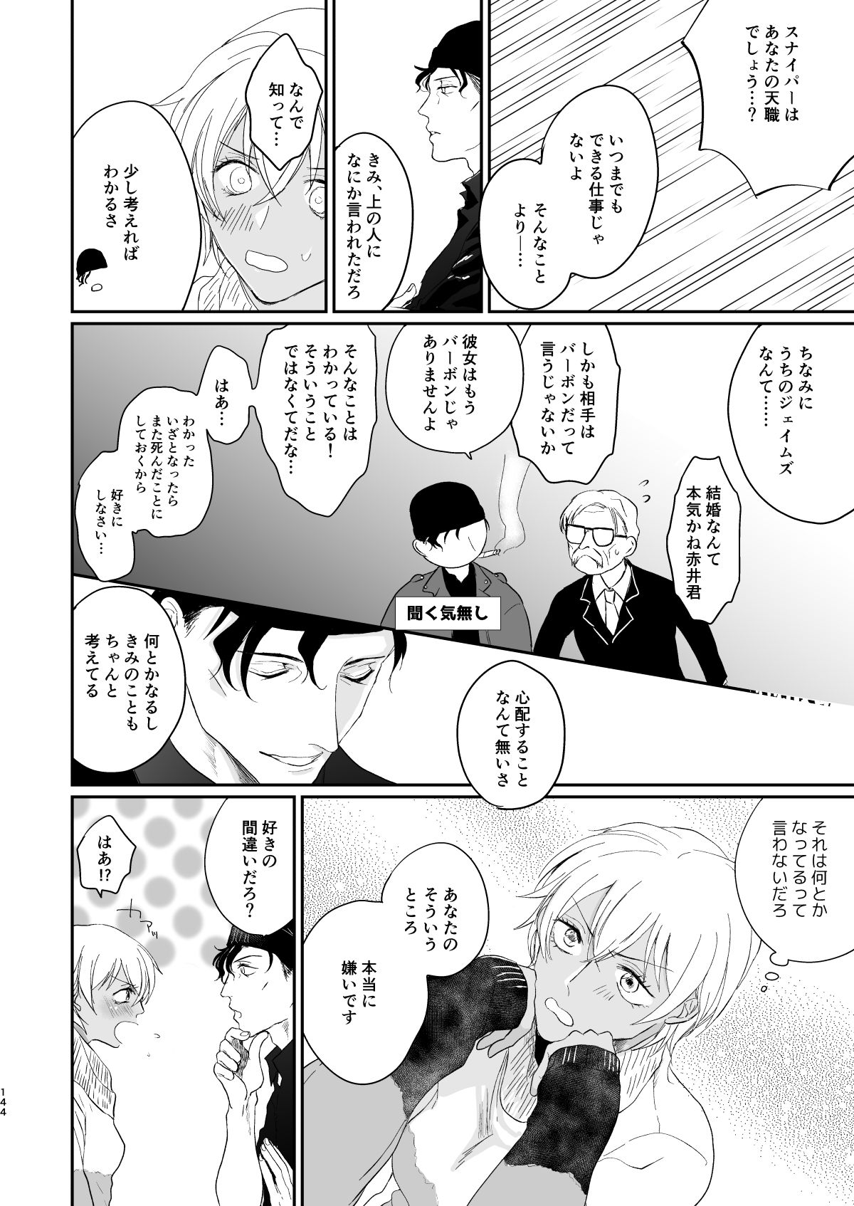many many thanks - Page 101