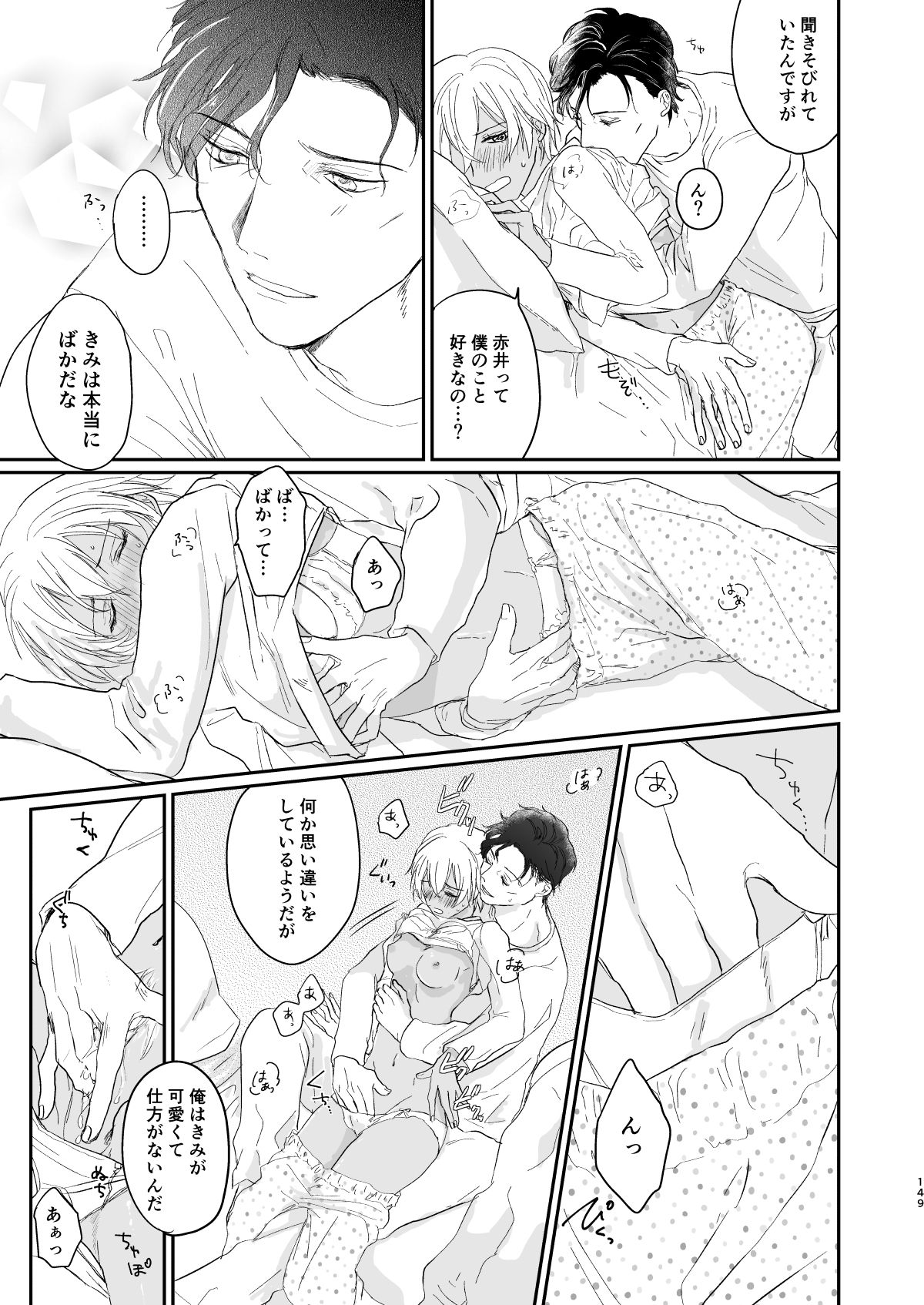 many many thanks - Page 106