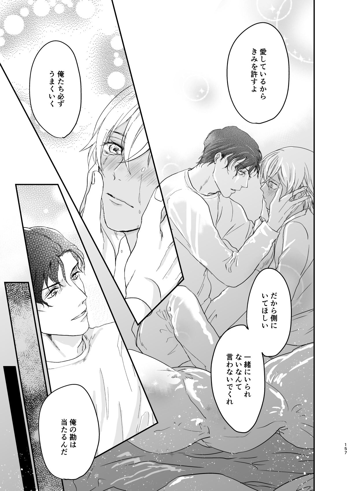 many many thanks - Page 114