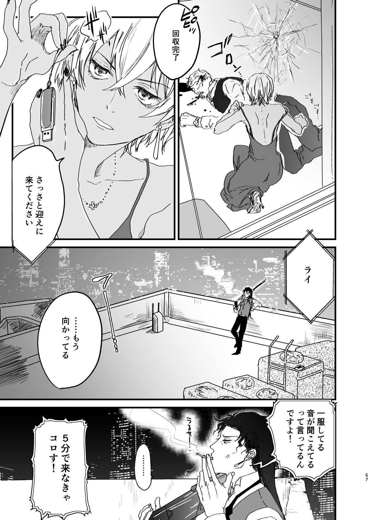 many many thanks - Page 12