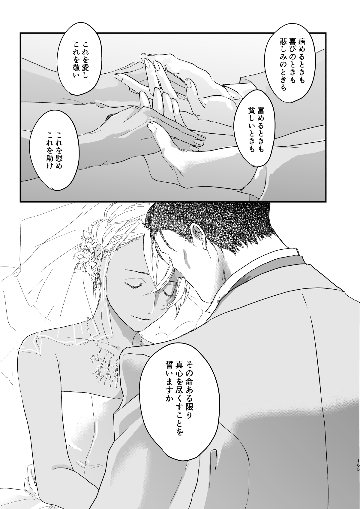 many many thanks - Page 122