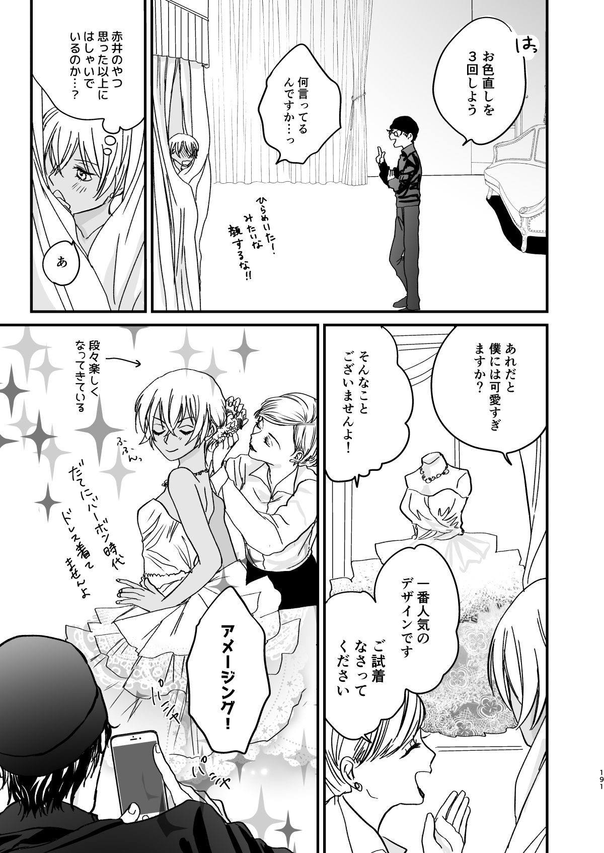many many thanks - Page 149