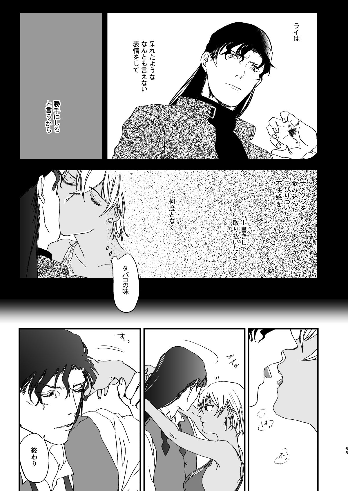 many many thanks - Page 18