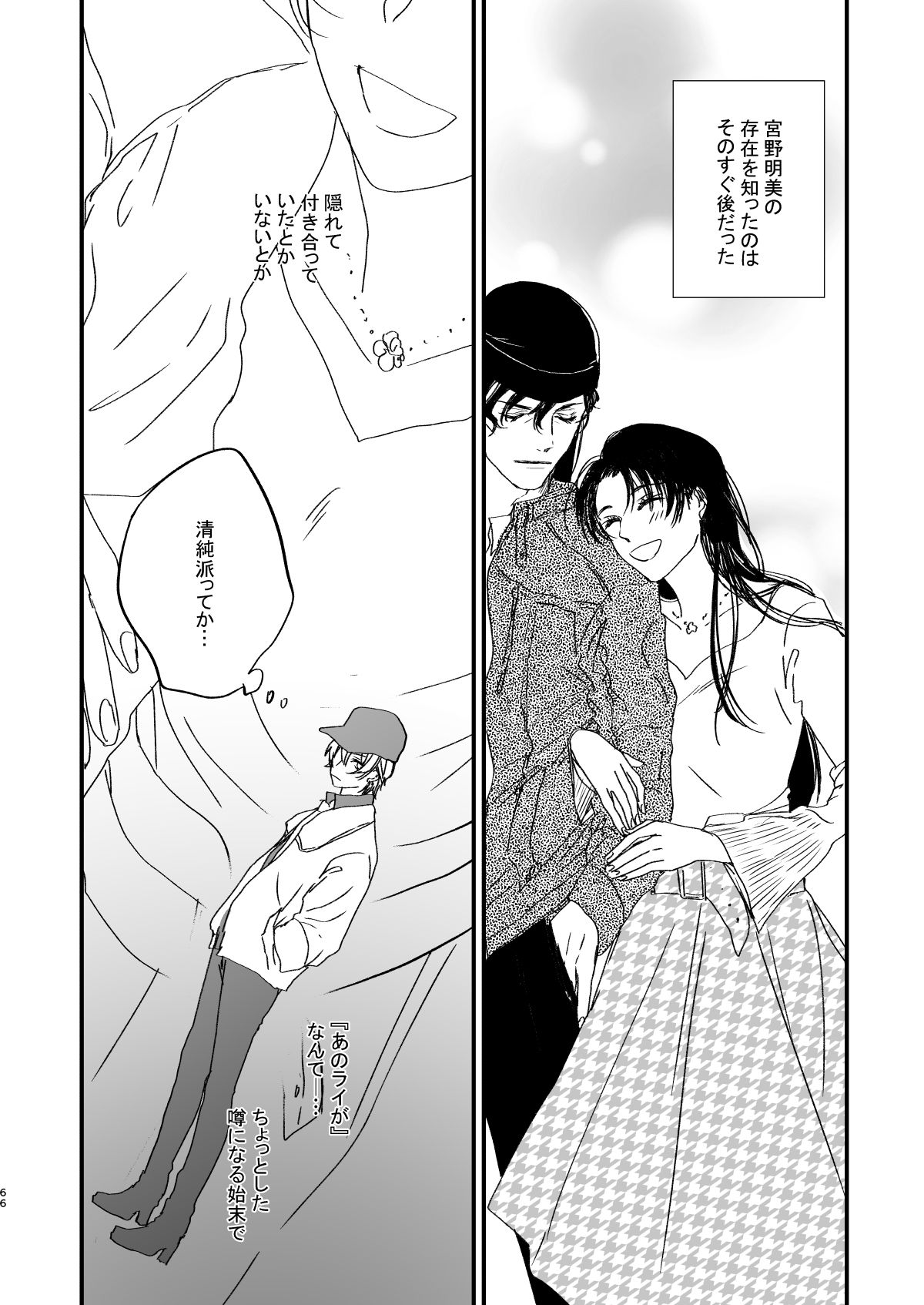 many many thanks - Page 21