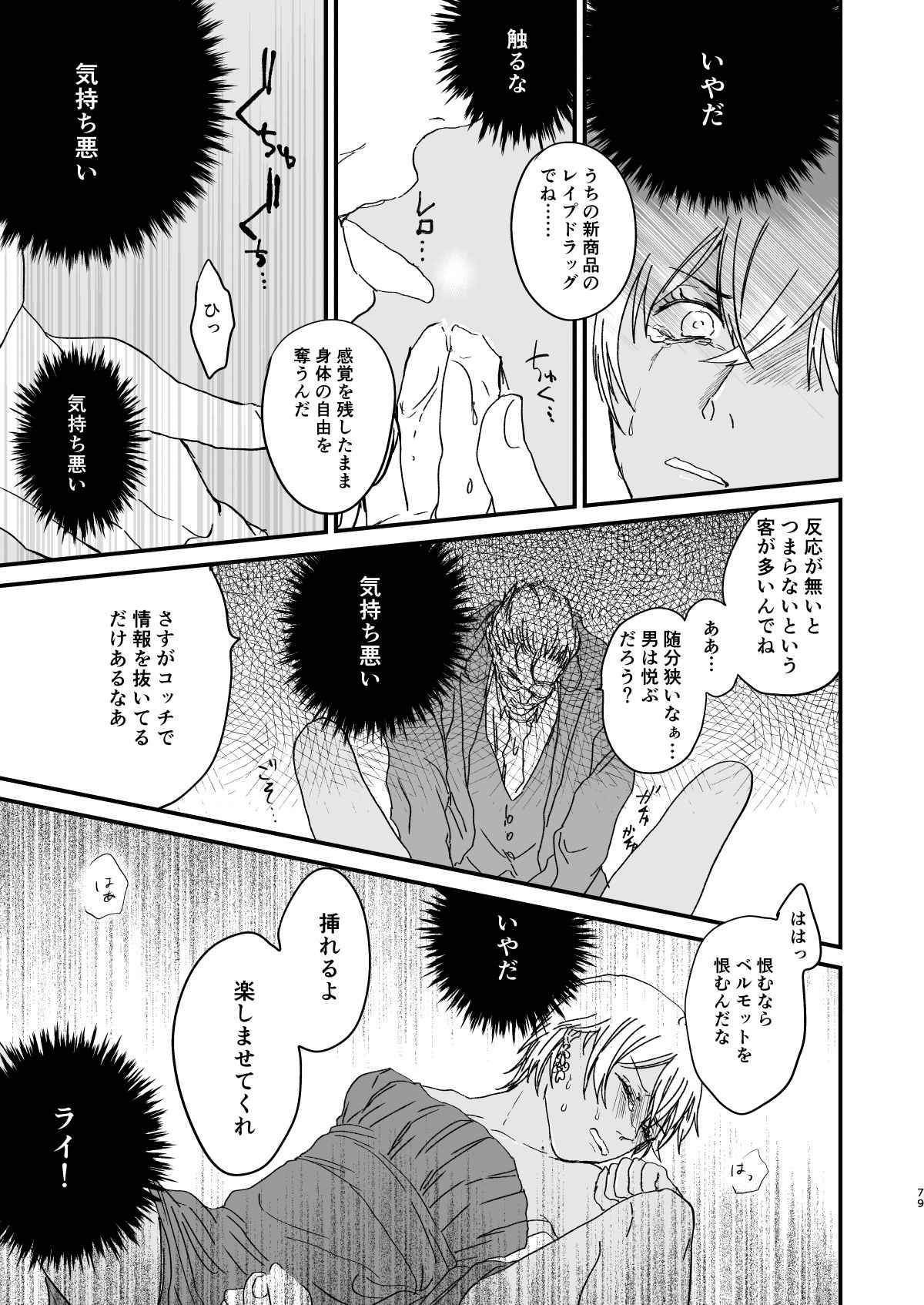 many many thanks - Page 34