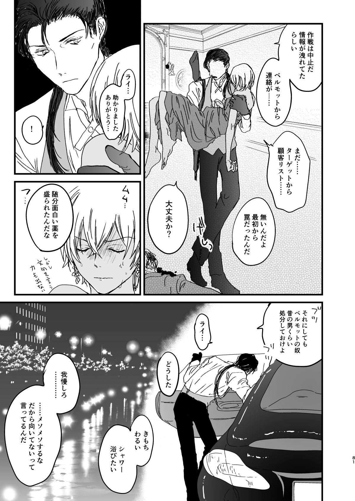 many many thanks - Page 36