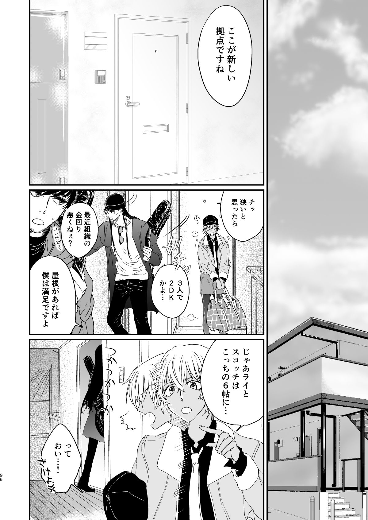 many many thanks - Page 52