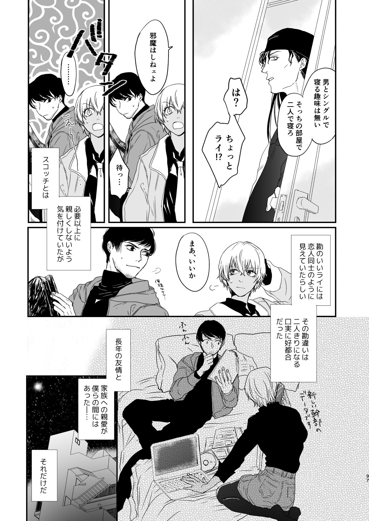 many many thanks - Page 53