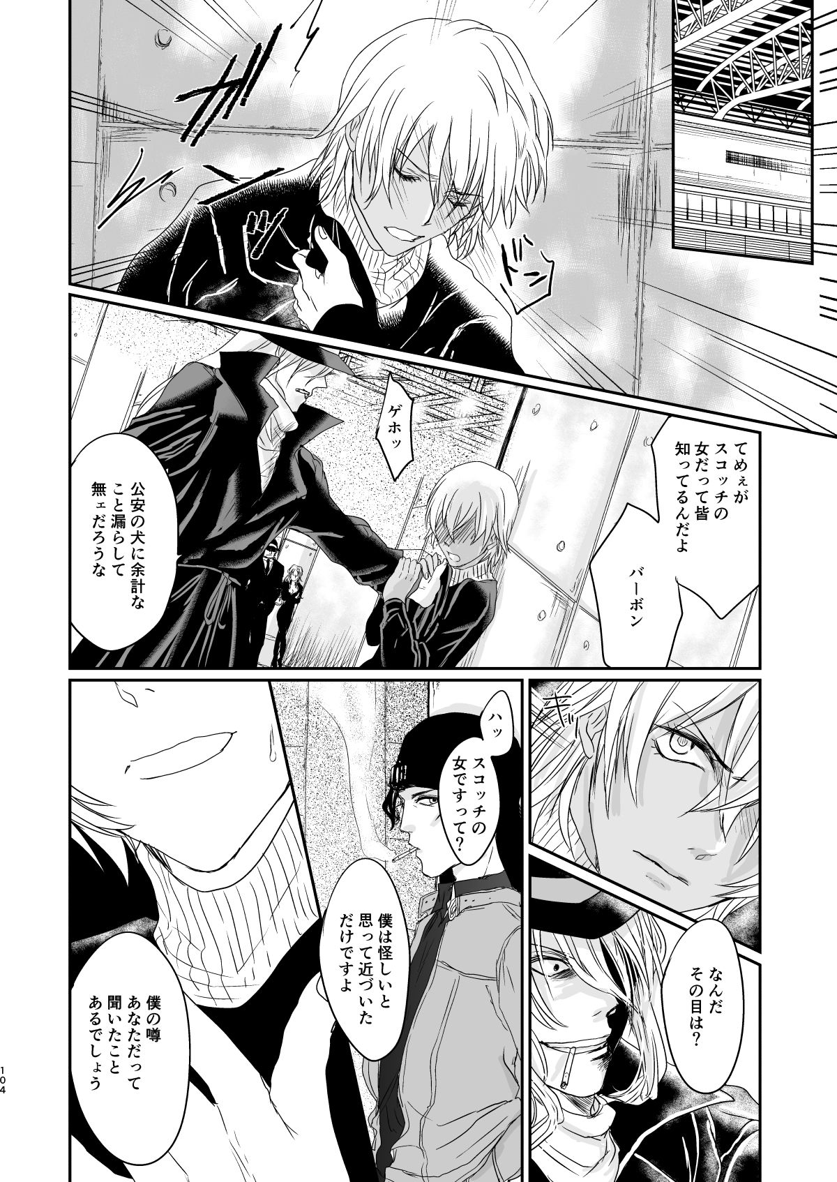 many many thanks - Page 60