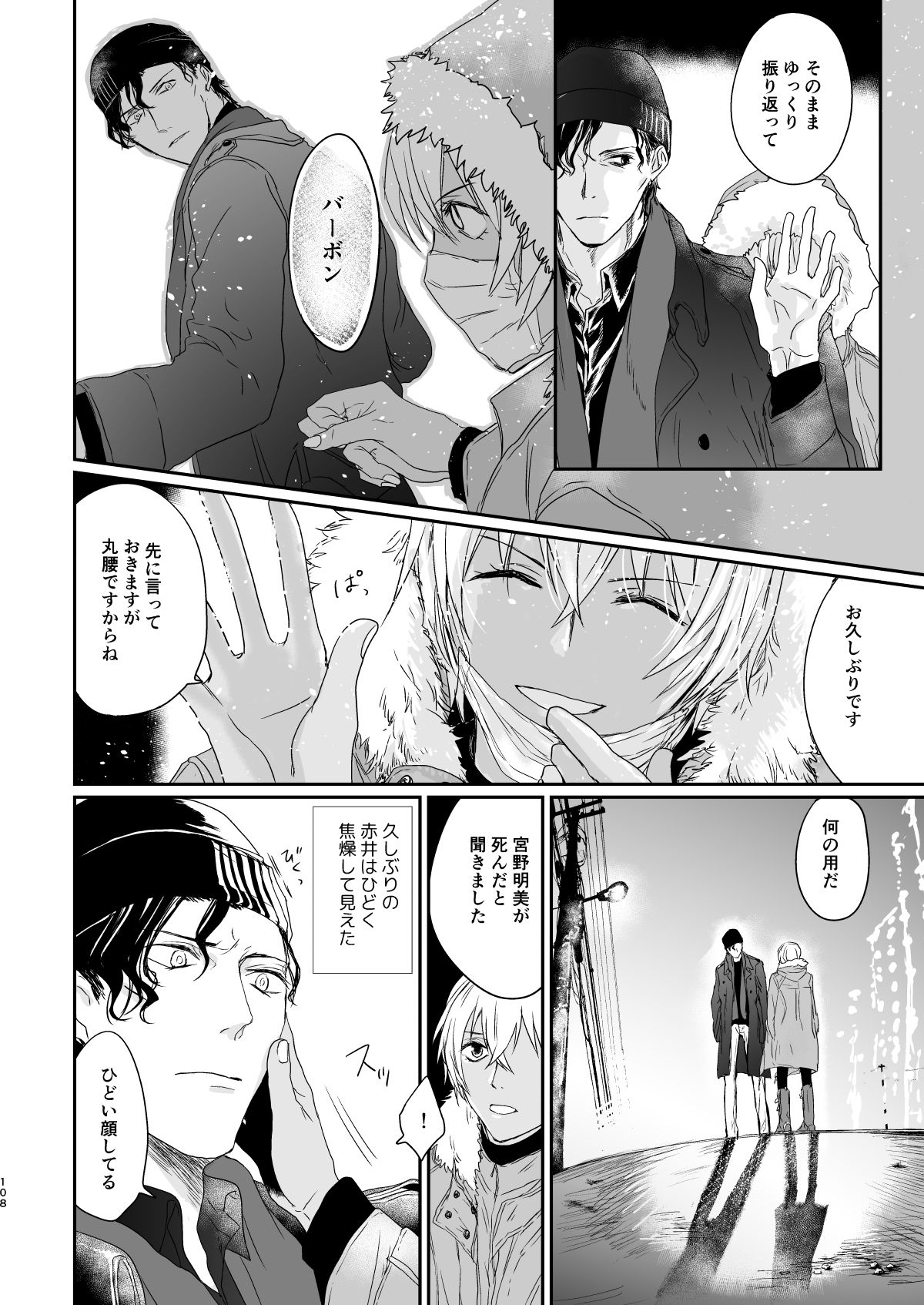 many many thanks - Page 64