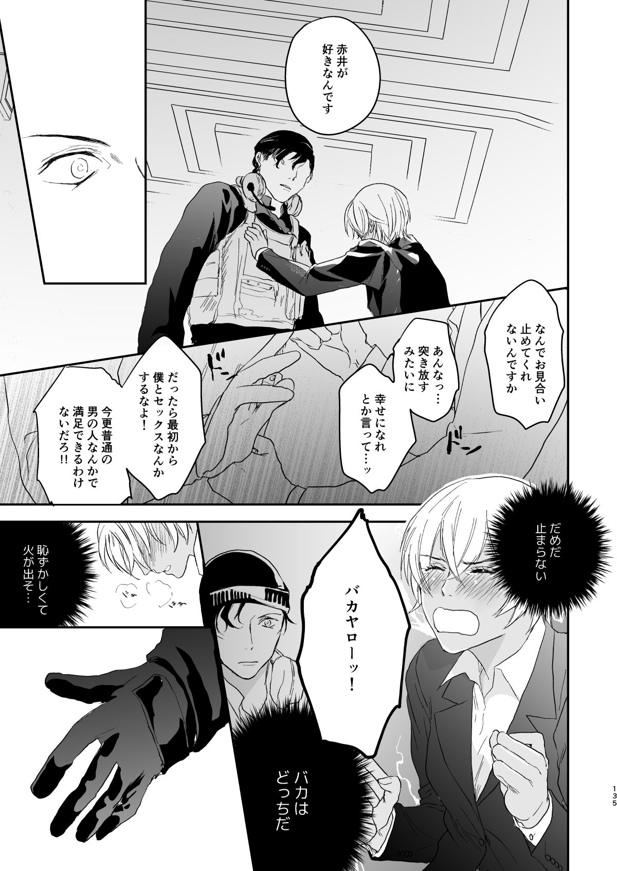 many many thanks - Page 92