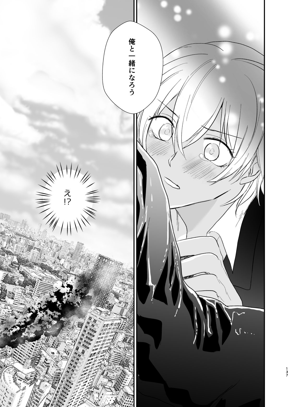 many many thanks - Page 94