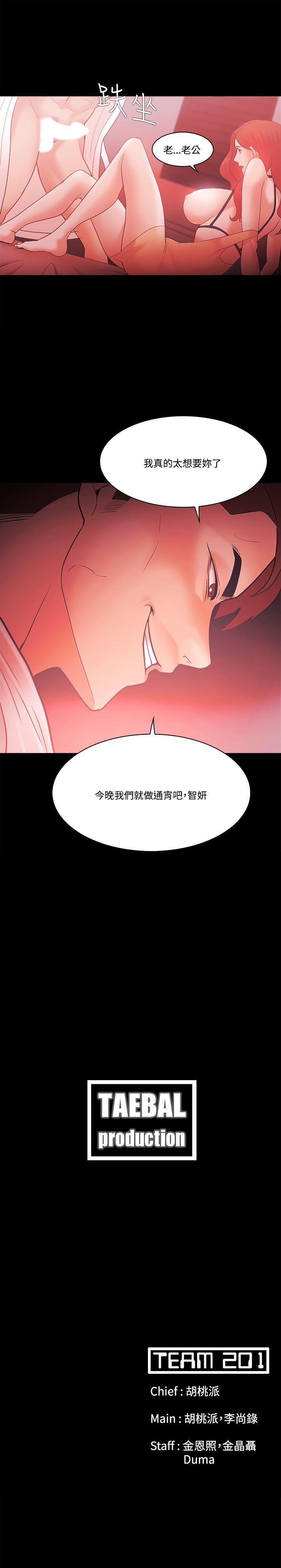 Loser 1-74 - Page 253