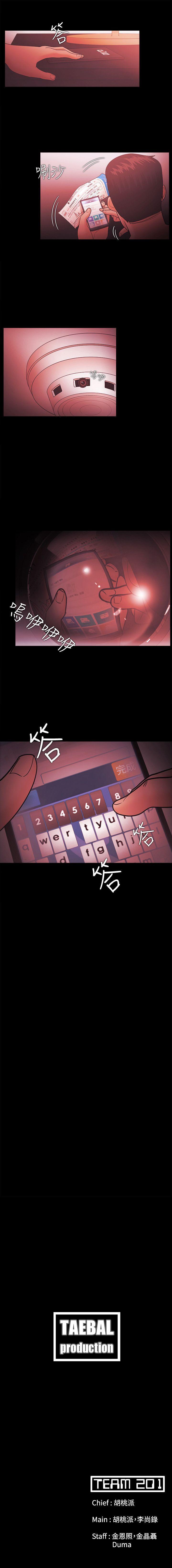 Loser 1-74 - Page 275