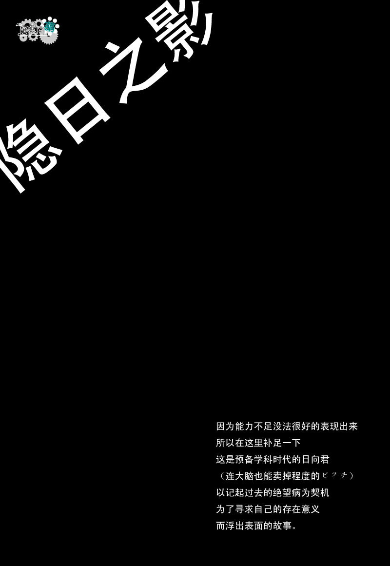 Hi ga Kurete - Page 14