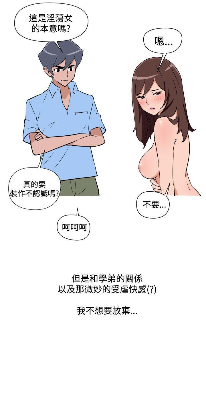 調教女大生 1-33 - Page 44