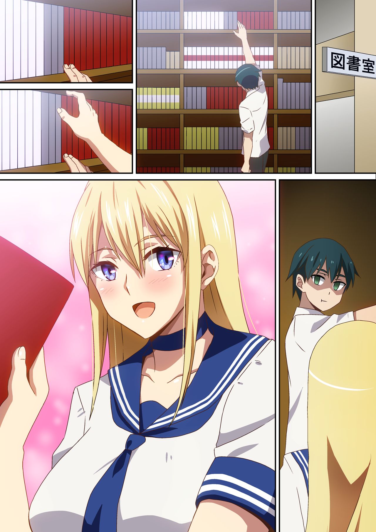 Ookina Kanojo - Page 20